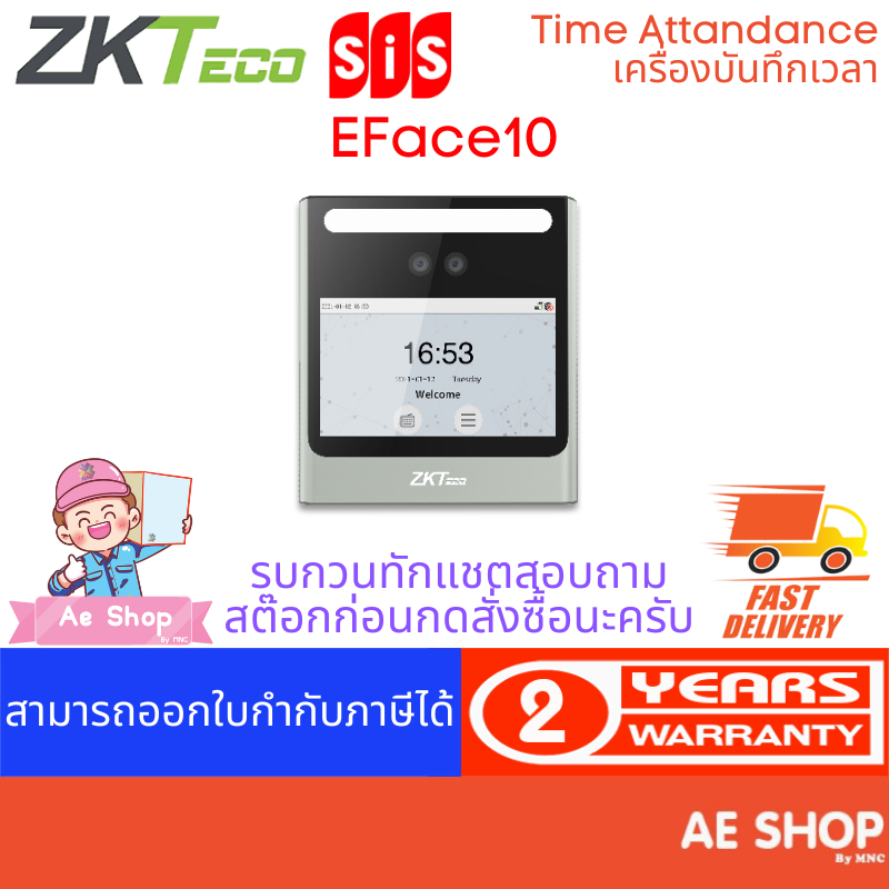 ZKTeco EFace10,EFace10-ID เครื่องบันทึกเวลาการทำงานของพนักงาน