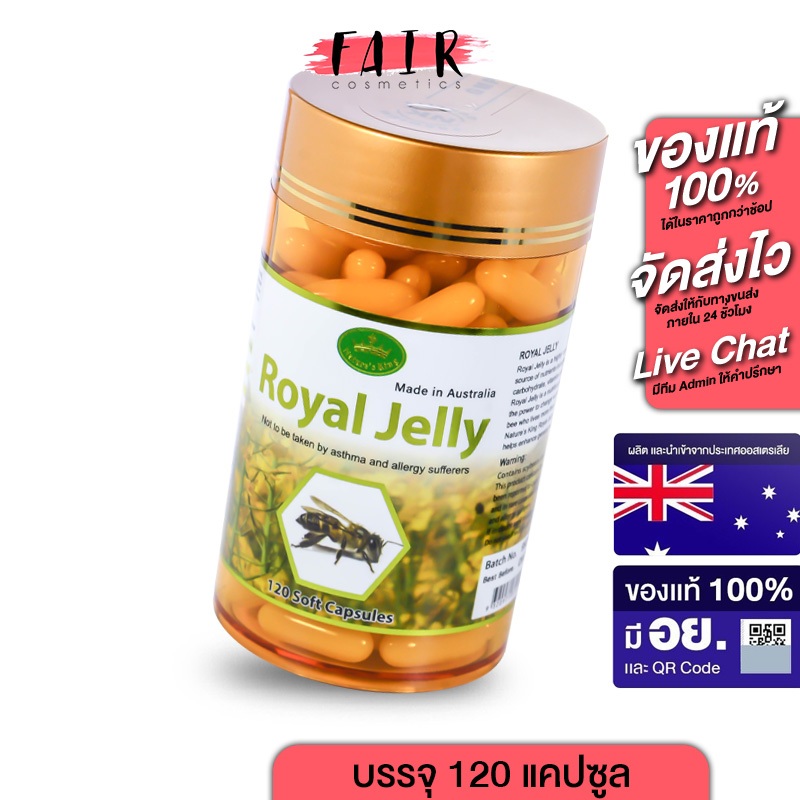 [กระปุกเล็ก] Nature's King Royal Jelly นมผึ้ง 1000 mg. [120 Capsules]