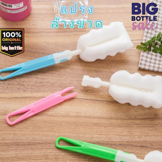 แปรงล้างขวด สำหรับล้างแก้ว หรือล้างขวดนม ขนไนล่อน ไม่ทำรอย ใ…