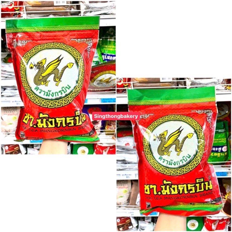 ยกลัง ชา ชาแดงมังกรบิน : 300g & 500g (THAI TEA MUNGKORNBIN)