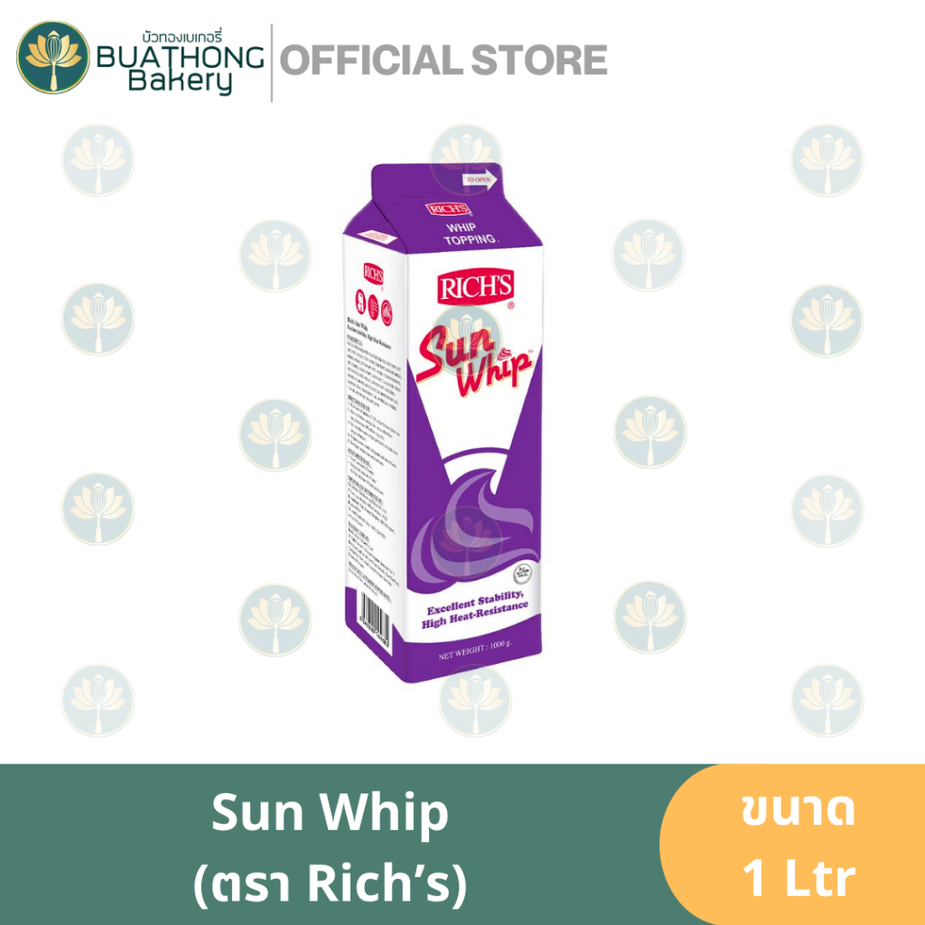 Rich's Sun Whip 1 Lt. วิปปิ้งครีม ซันวิป ตรา ริชส์ วิปครีมริชส์ วิปครีมทนร้อน (ส่งเย็นเท่านั้น)