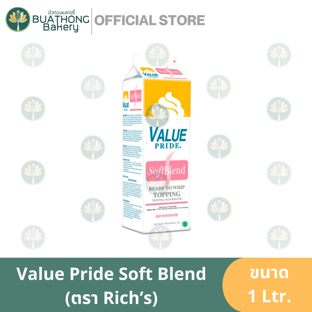 Rich's Value Pride วิปครีมแวลู 1 ลิตร วิปครีมริชส์ (ส่งเย็นเท่านั้น)