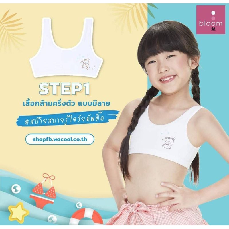 👙Wacoal Bloom #Step1