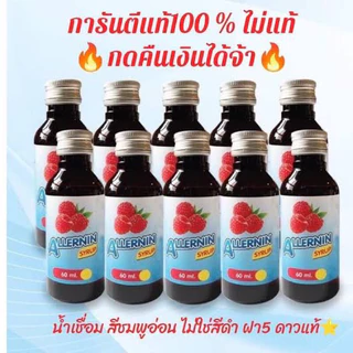 ⭐️ฝาเงิน 5 ดาว ฝาเทา น้ำเชื่อม Syrup ของแท้ 100% พร้อมส่ง⭐️