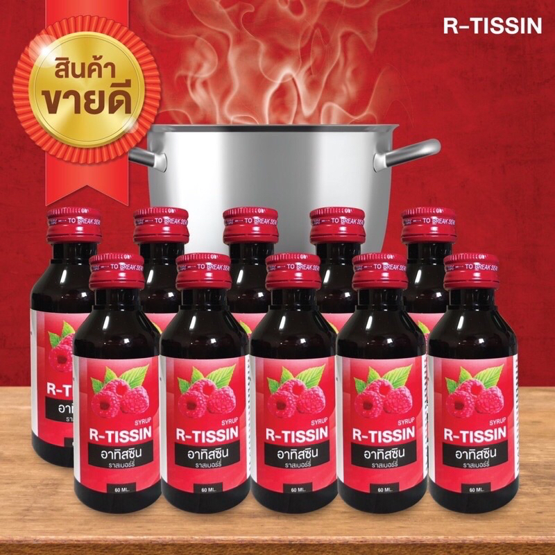 แพ็คสุดคุ้ม ฝาแดง (แพ็ค 10 ขวด) Syrup ของแท้ 100% รับประกัน น้ำเชื่อม กลิ่นราสเบอร์รี่ พร้อมส่ง