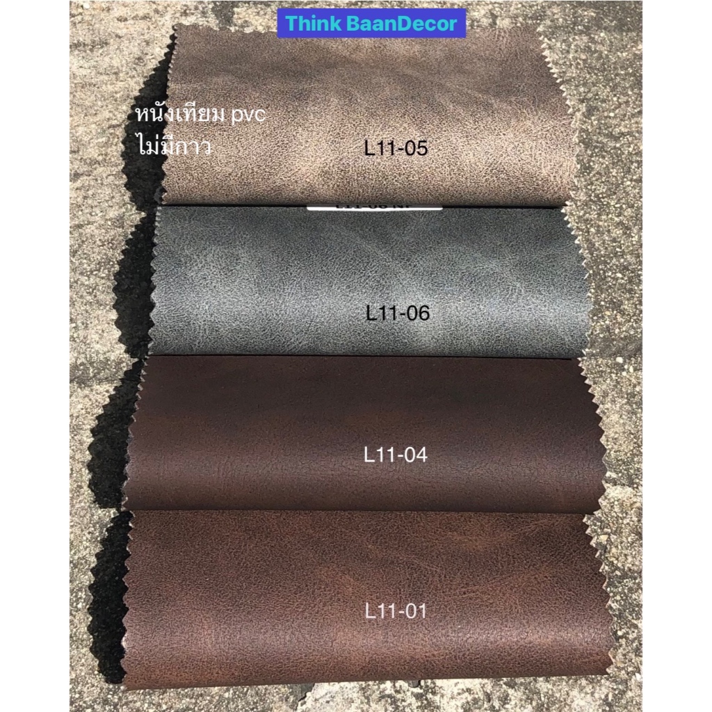 หนังเทียม pvc ไม่มีกาว สีน้ำตาล สีเทา สีครีม หนา0.8มม. ขนาด100x140 ซม. ผิวด้าน ไบแคส หนังหุ้มตู้ลำโพง diy หนังหุ้มเบาะรถ
