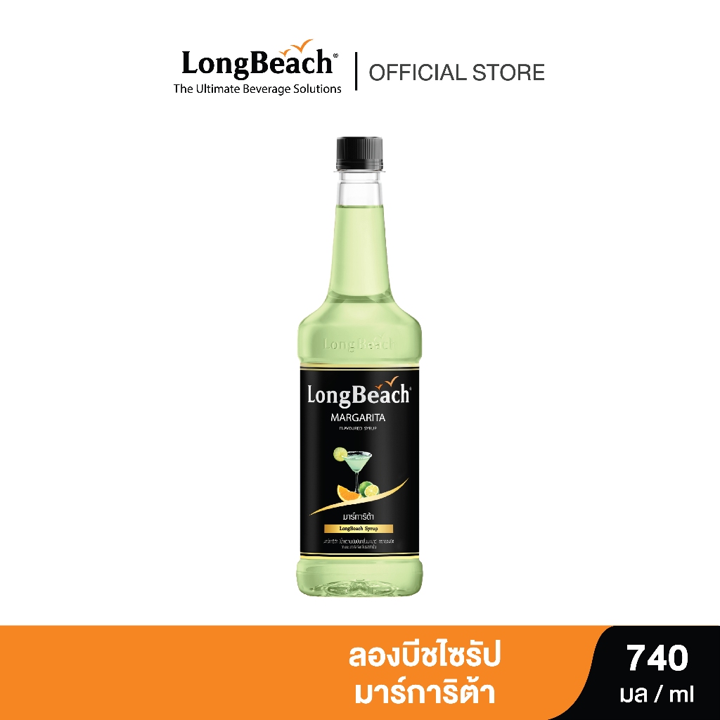 ลองบีชไซรัปมาร์การิต้า (740 ml) LongBeach Margarita Syrup น้ำเชื่อม/ น้ำหวาน/ น้ำผลไม้เข้มข้น