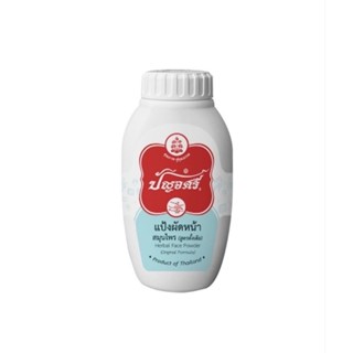 ปัญจศรี แป้งผัดหน้า(สูตรดั้งเดิม)(ฉลากรุ่นใหม่)