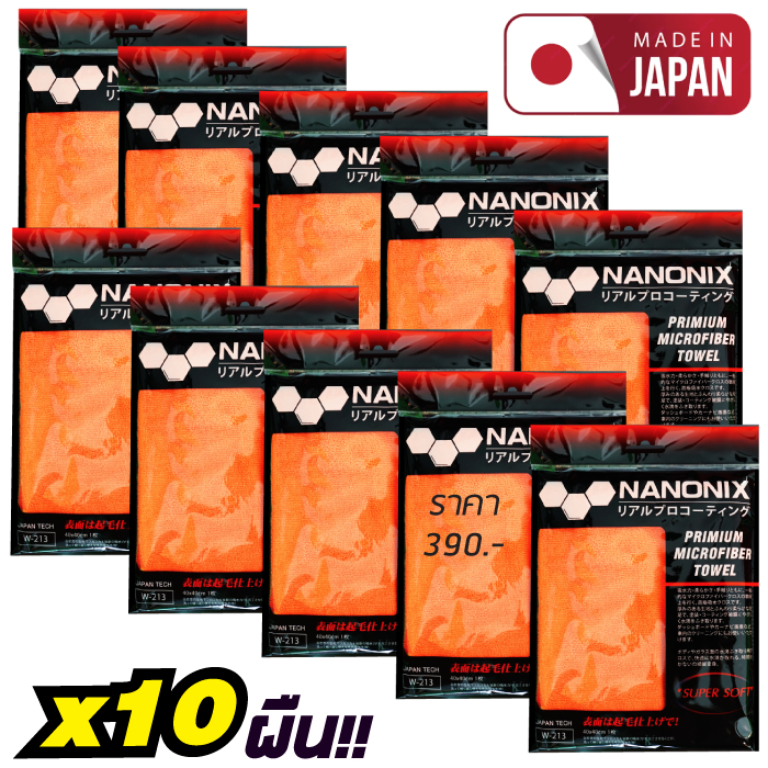 NANONIX ผ้าไมโครไฟเบอร์เกรดพรีเมี่ยม รุ่น Super Soft นำเข้าจากประเทศญี่ปุ่น ผ้าไมโครคุณภาพสูง ซักแล้วขนไม่แข็ง