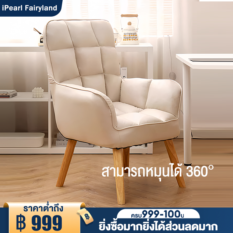 เก้าอี้คอมพิวเตอร์ เก้าอี้ทำงาน ขาไม้แท้ โฮมออฟฟิศ 360องศา เก้าอี้แต่งหน้า มี 2 สีให้เลือก