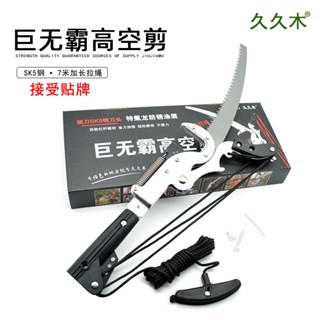 ERORO กรรไกรกระตุกใบมีด รุ่นสปริง กรรไกรตัดกิ่งไม้สูง ใบมีดs…