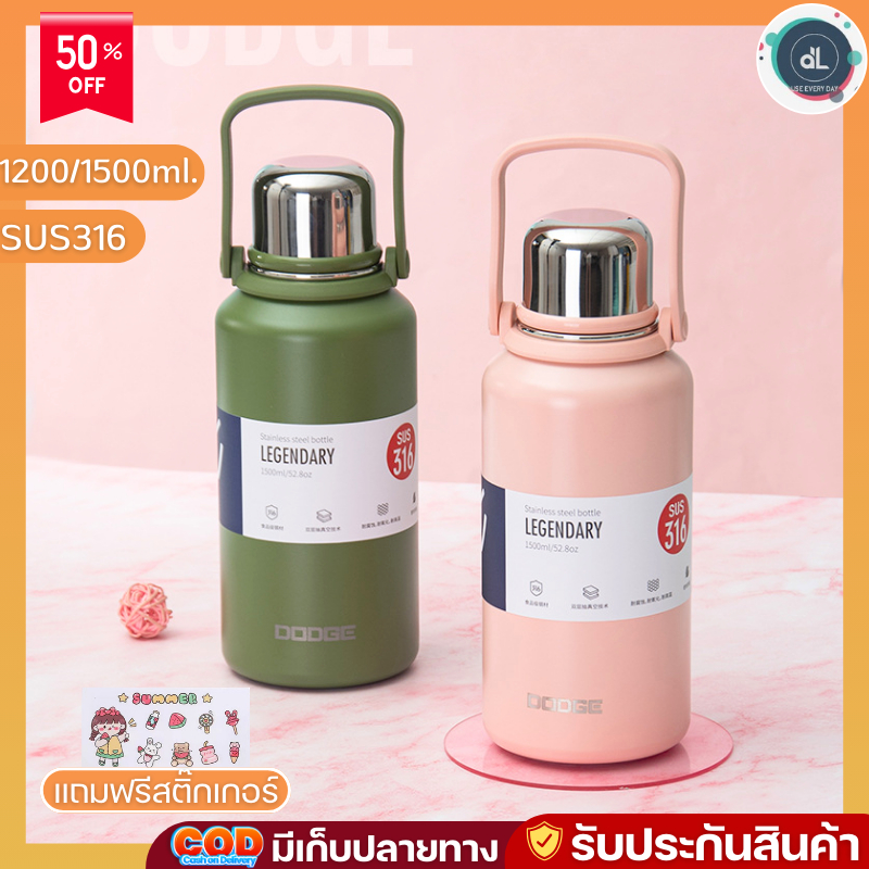 DODGE แก้วเก็บความเย็น กระติกน้ำพกพา แก้วสแตนเลส316 มีหูจับ ขนาด 1200 ml/1500ml. DB-22663 22664