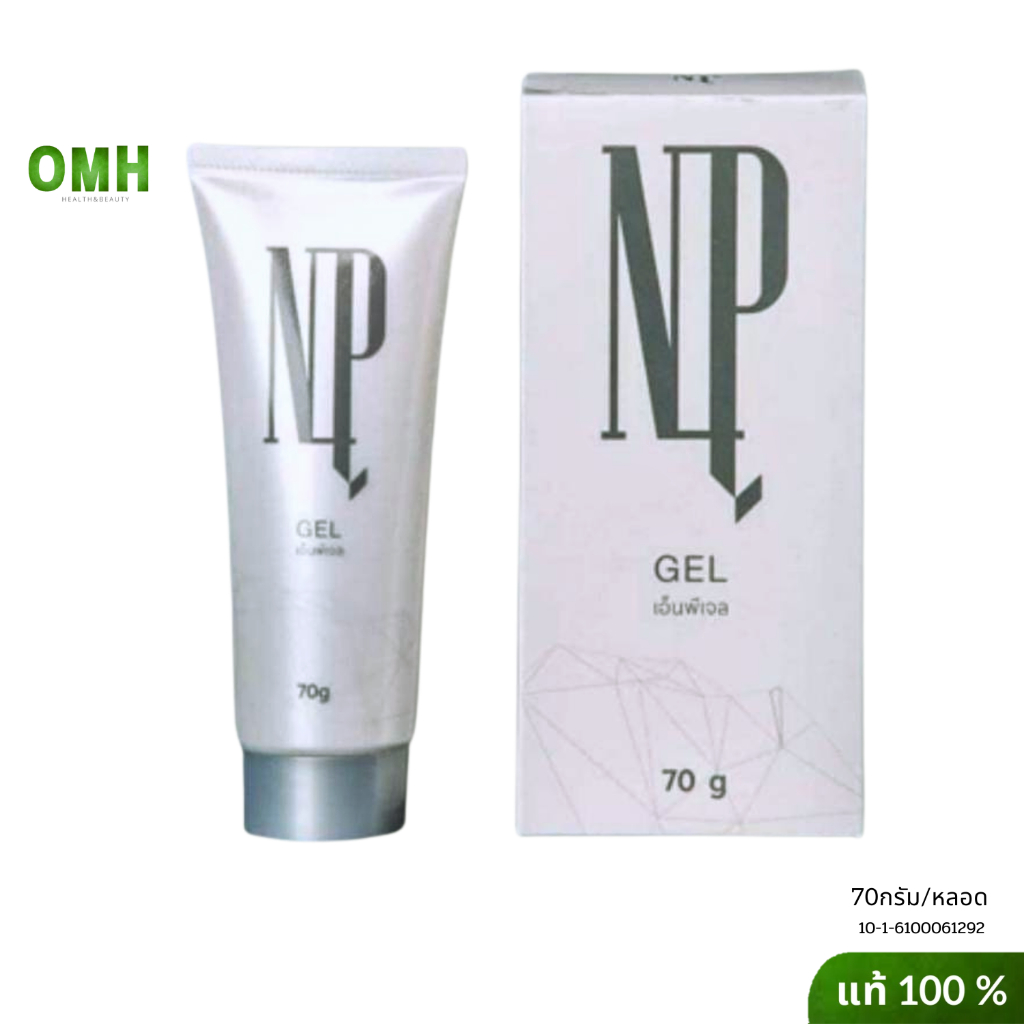 NP GEL เอ็นพีเจล เจลnicky npเจล  ของแท้ (ขนาด70 กรัม/หลอด) ไม่ระบุชื่อสินค้าหน้ากล่อง