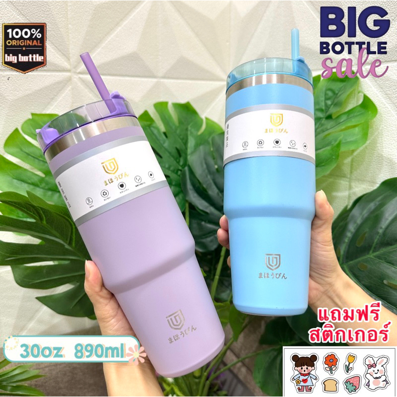 Mahobinแก้วเก็บความเย็น เก็บอุณหภูมิ พร้อมหลอด แก้วสแตนเลส304 Mahobin 890ml.