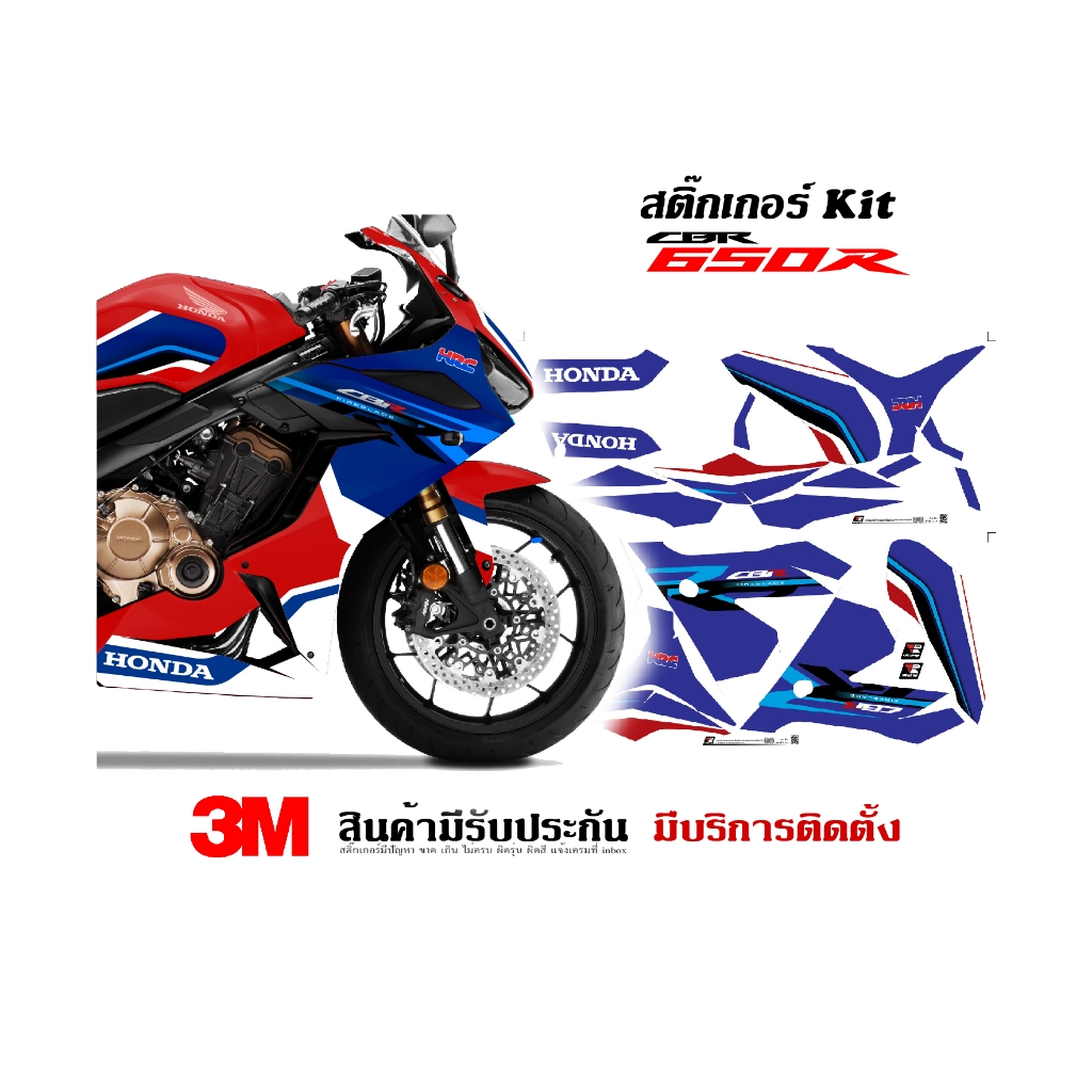 (VR wrap) สติ๊กเกอร์ Honda CBR650r ลาย RR-R 2020 v.2