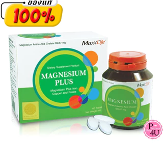 Maxxlife Magnesium Plus 60 tab. แมกนีเซียม พลัส 60 เม็ด [9380]