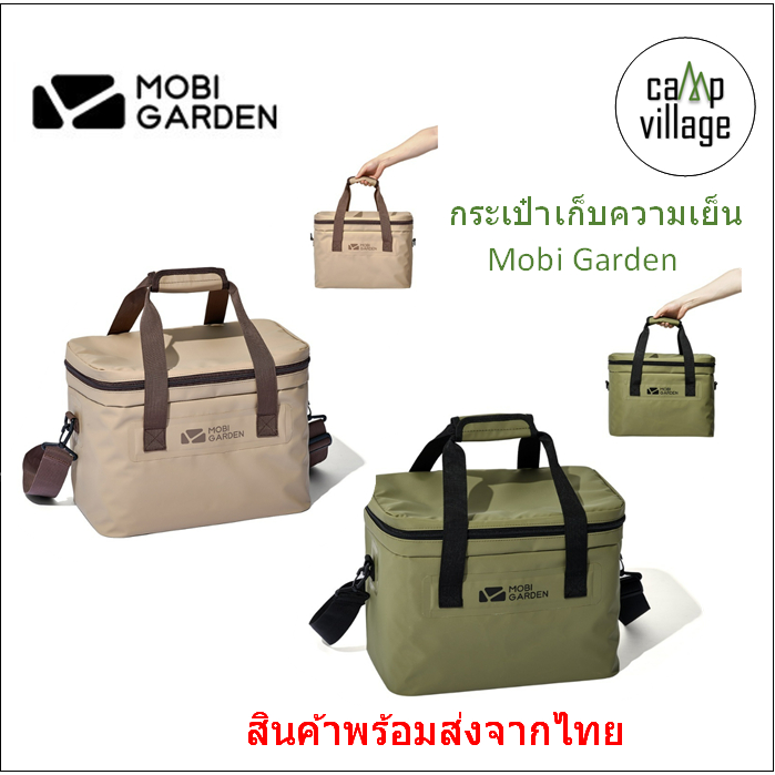 🔥พร้อมส่ง🔥 กระเป๋าเก็บความเย็น Mobi Garden พร้อมส่งจากไทย🇹🇭