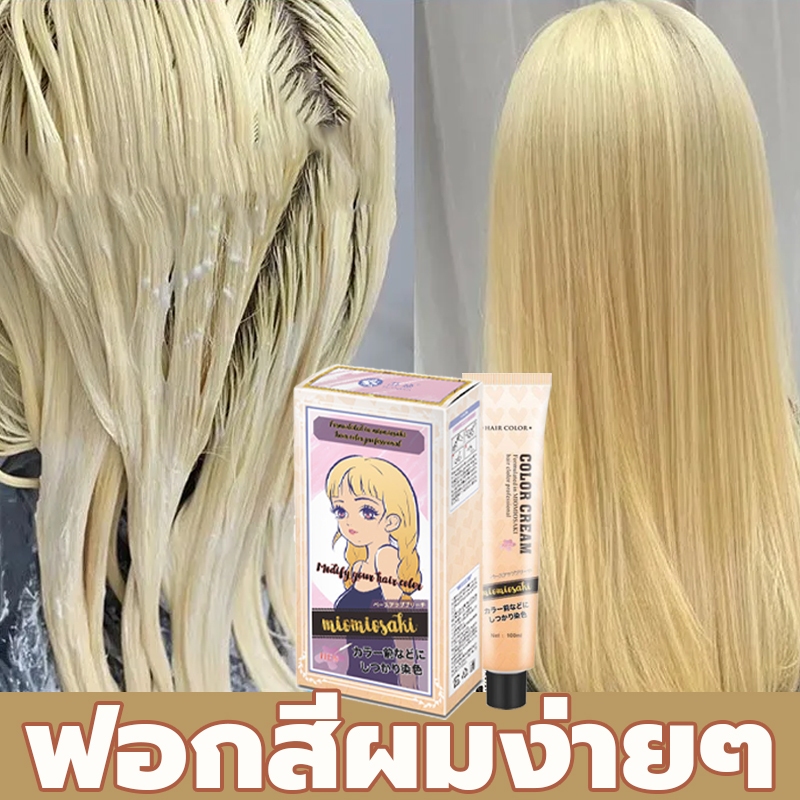 ผงฟอกผม FENKANG เฉพาะผงฟอก สูตรผมเสียน้อย ผงฟอกสีผมฟอกขาวไม่ติดเหลือง ไม่แสบหัวกลิ่นไม่ฉุนเกรดพรีเมียม