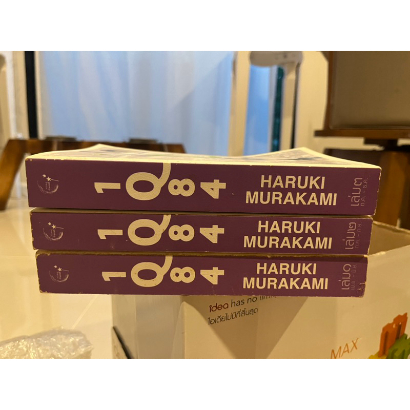 หนังสือ 1Q84 3 เล่ม ครบเซต