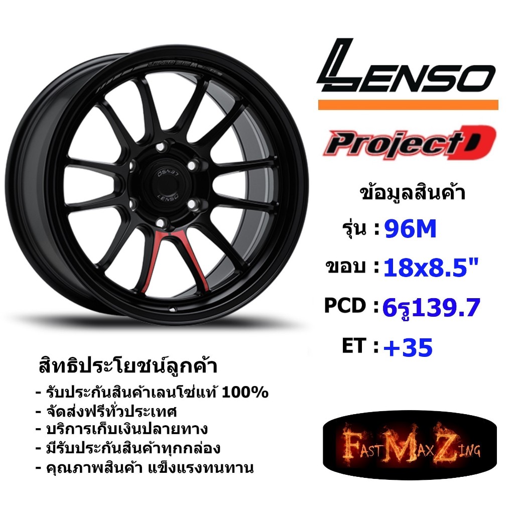 Lenso Wheel 96M ขอบ 18x8.5" 6รู139.7 ET+35 สีMKW แม็กเลนโซ่ ล้อแม็ก เลนโซ่ lenso18 แม็กรถยนต์ขอบ18