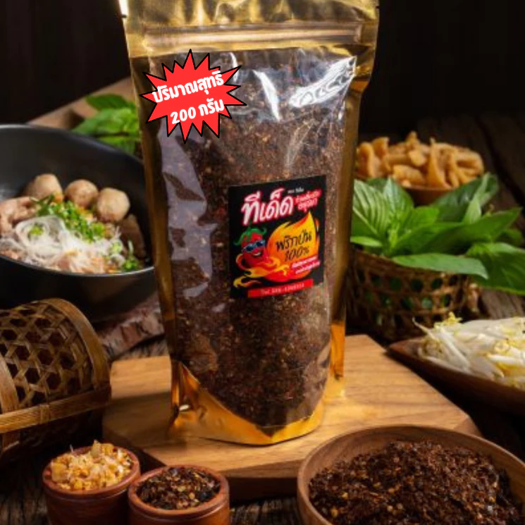 พริกก๋วยเตี๋ยวเรือ คั่วฟืน เผ็ดมาก 200g.(สีดำ) By ร้านทีเด็ดก๋วยเตี๋ยวเรือเจ้าดัง