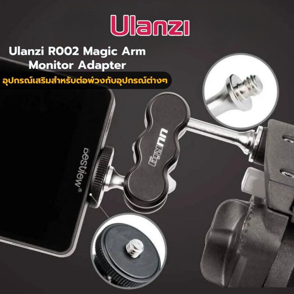 Ulanzi R002 Magic Arm Monitor Adapter