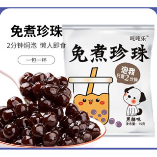 chainatown.th ไข่มุกไต้หวัน 