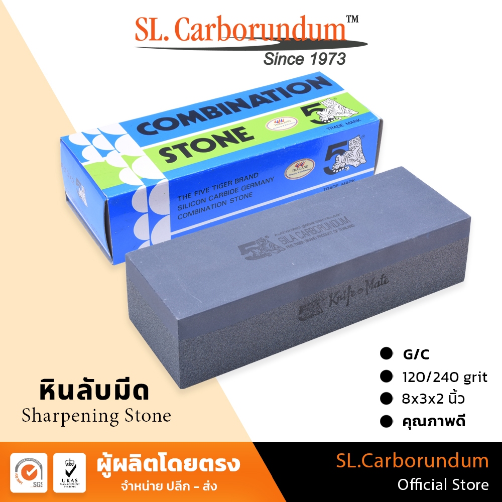 หินลับมีดตรา 5เสือ Five Tiger กล่องฟ้าขาว(G/C) 8x3x2 นิ้ว ตราห้าเสือ ส่งออกจากโรงงานผลิต