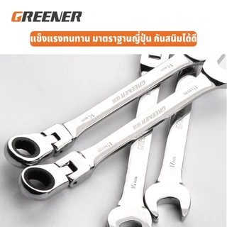 GREENER ชุดประแจ ข้างแหวน ปากตาย พับได้ แหวนก๊อกแก๊ก ประแจก๊อกแก๊ก 6-17mm