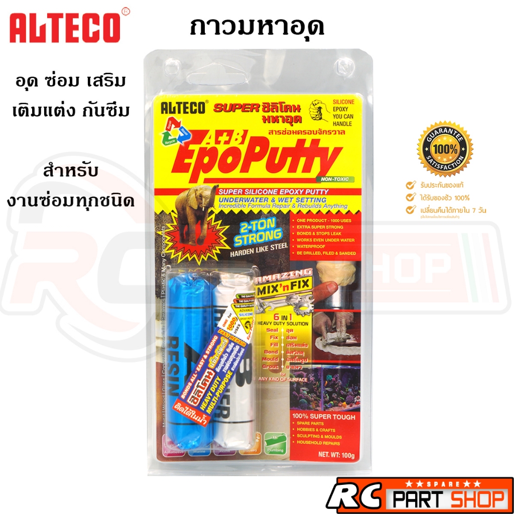 กาวมหาอุด ALTECO Epoxy Putty กาวดินน้ำมัน สำหรับงานซ่อมทุกชนิด (100กรัม)