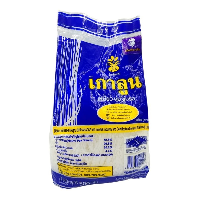 วุ้นเส้นสด ตรา เกาลูน ขนาด 500 กรัม X 1 ถุง (เหนียว นุ่ม ชุ่มรส)