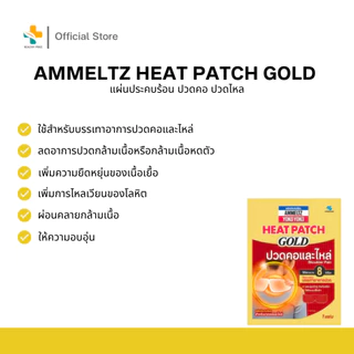 Ammeltz Yoko Yoko Heat Patch (1 แผ่น) ผลิตภัณฑ์แผ่นประคบร้อน ลดอาการปวดกล้ามเนื้อ