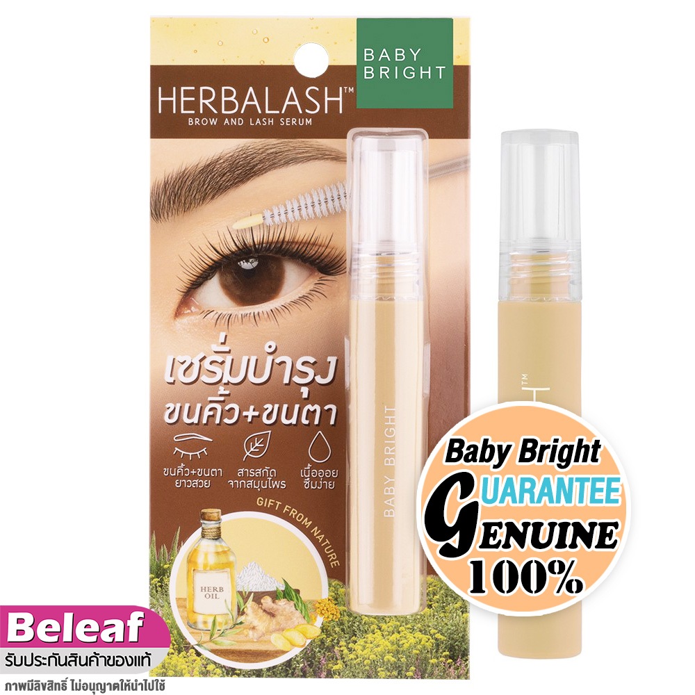เบบี้ไบร์ท เฮอร์บาลาส เซรั่มบำรุงขนคิ้ว ขนตา 3g Baby Bright Herbalash Brow And Lash Serum