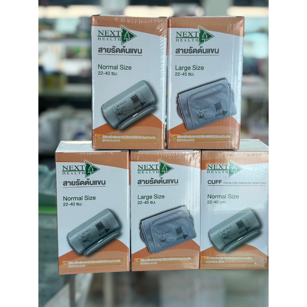 ผ้าพันแขนเครื่องวัดความดัน Next Health