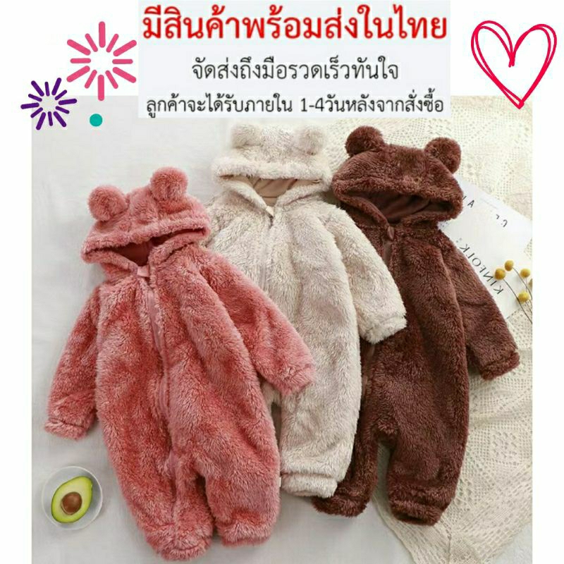 ชุดกันหนาว ขนนุ่ม ซิปด้านหน้า สำหรับเด็กแรกเกิด-3ปี