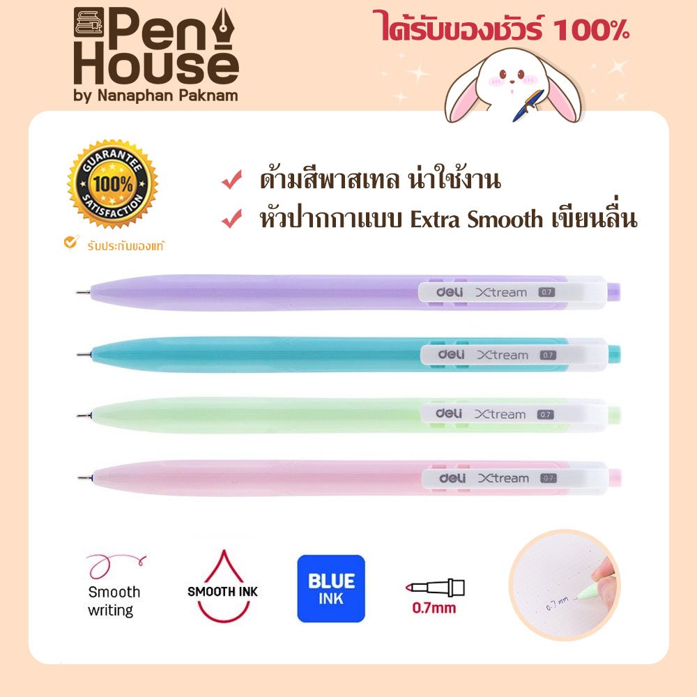 [5แท่ง/10แท่ง] Deli Q03336 ปากกาลูกลื่น 0.7 มม หมึกน้ำเงิน เขียนสวย เส้นคม เขียนลื่น ดีไซต์ทันสมัยสวยเรียบหรู