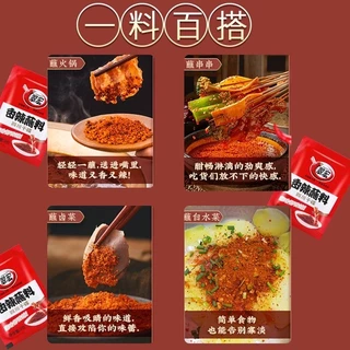 🌶️ผงพริกหม่าล่า ตัวดัง ปิ้งย่างหม่าล่า ผสมน้ำจิ้ม พริกหม่าล่า 100g翠宏蘸料