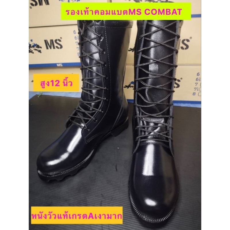 รองเท้าคอมแบตMS COMBAT กล่องน้ำเงินหนังแท้