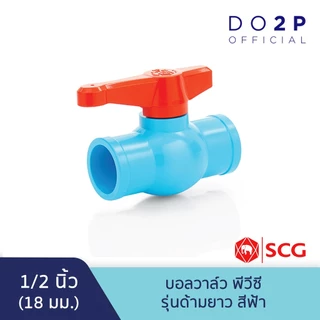 [1/2นิ้ว,3/4นิ้ว,1นิ้ว] บอลวาล์ว พีวีซี รุ่นด้ามยาวสีฟ้า ตราช้าง SCG Ball Valve (Long Handle) -WS B
