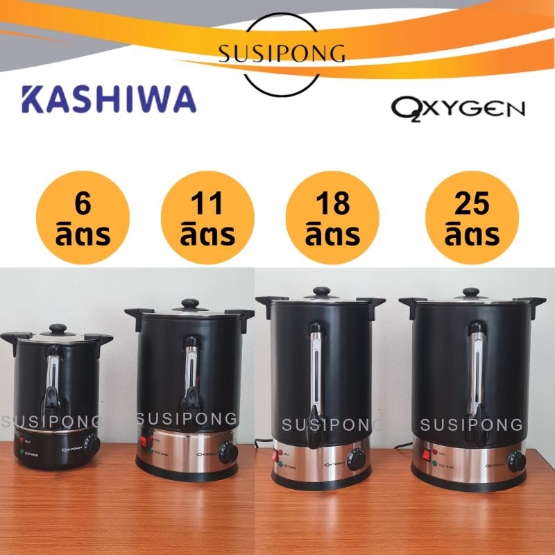 OXYGEN ถังต้มน้ำร้อนไฟฟ้า 6ลิตร 11 รูปที่ 5