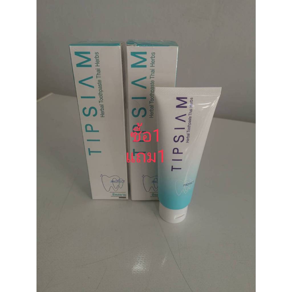 (ซื้อ 3 แถม 1)  สารสกัดสมุนไพรไทย สำหรับแปรงฟัน (ทิพสยาม)ขนาดบรรจุ 120 กรัม
