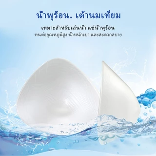 ซิลิโคนทางการแพทย์โปร่งใส นมปลอม สำหรับผู้ป่วยผ่าตัดเต้านม (1ชิ้น)