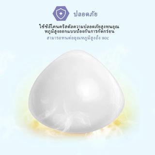 ซิลิโคนทางการแพทย์โปร่งใส นมปลอม สำหรับผู้ป่วยผ่าตัดเต้านม (1ชิ้น)
