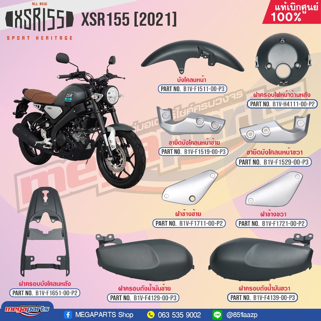 ชุดสีทั้งคัน YAMAHA XSR 155 ปี 2021 สีเทา 1760,MDNMA Xsr เปลือกพลาสติก แท้เบิกศูนย์ยามาฮ่า100% (Megaparts Store)