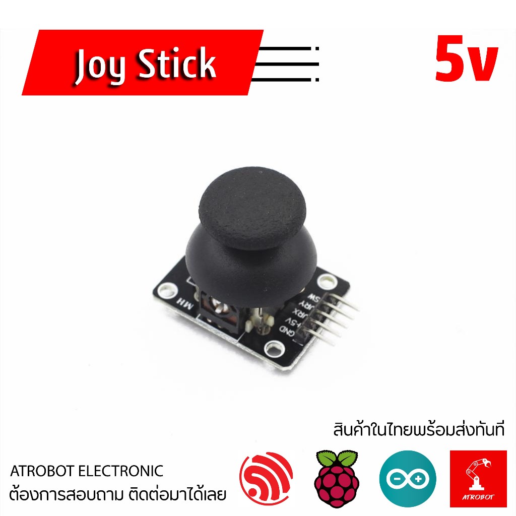 KY-023 Joy Stick Module โมดูลจอยสติ๊กคุณภาพสูง Dual axis X,Y 5v โมดูลควบคุมทิศทาง