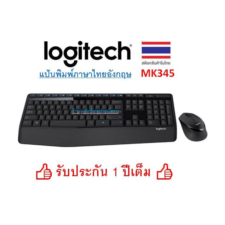 Logitech ⚡️FLASH SALE⚡️ (ราคาพิเศษ) ชุดคีย์บอร์ด MK345 Wireless Mouse+Keyboard