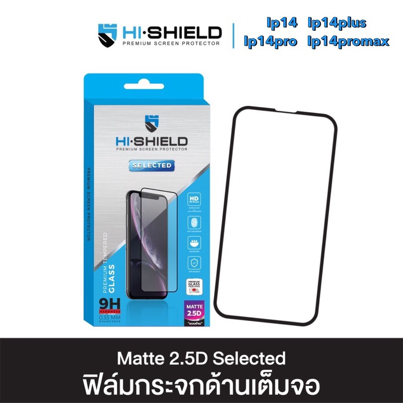 Hi-Shield กระจกด้านเต็มจอ Ip14,14pro,14plus,14proma