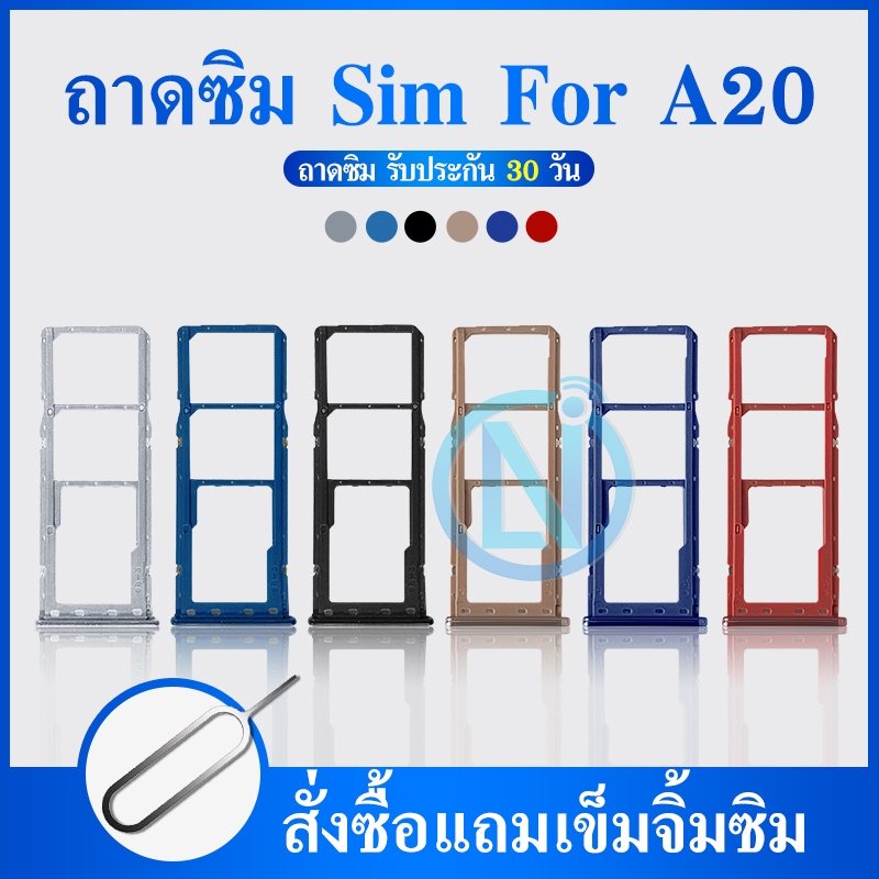 ถาดซิม (Sim Tray) - Samsung ถาดใส่ซิม A20
