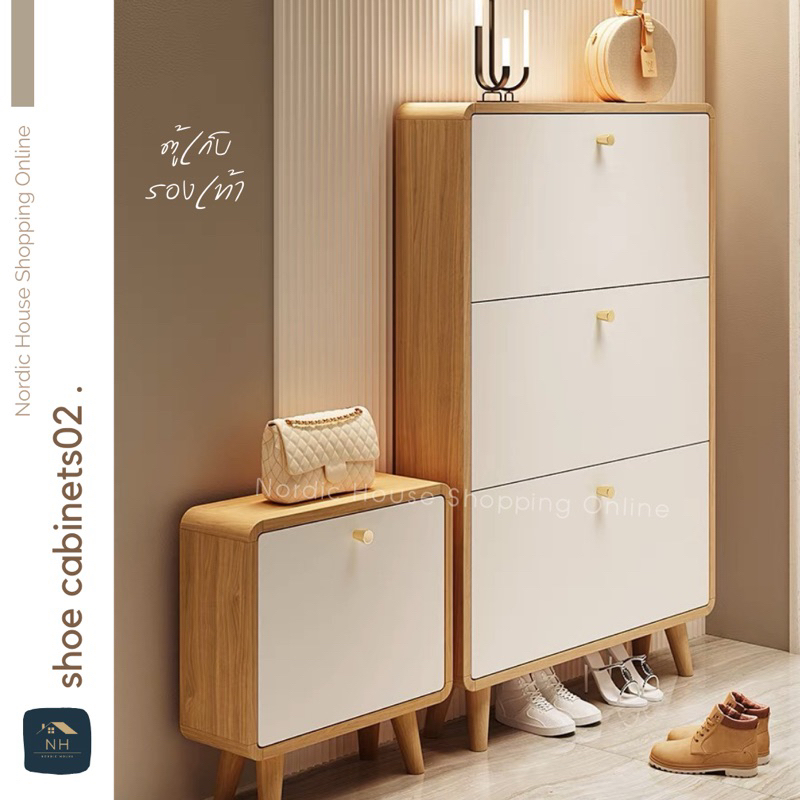 ตู้เก็บรองเท้า Shoe Cabinets02 สุดมินิมอล ทนทานใช้งานง่าย ประหยัดพื้นการติดตั้ง