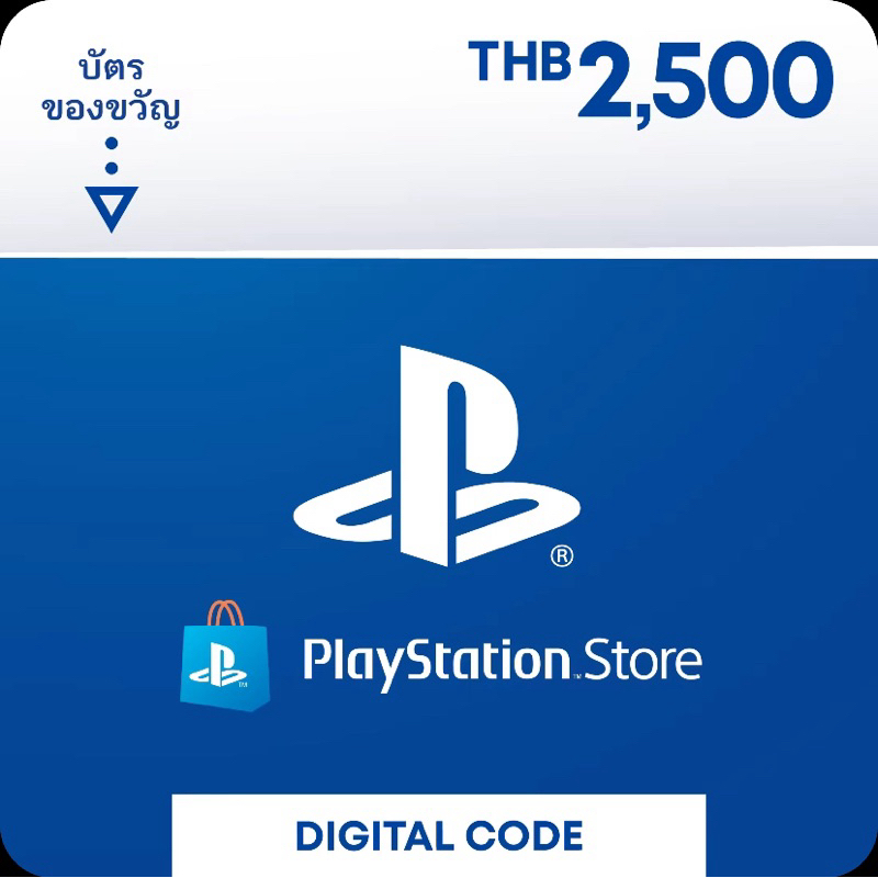 บัตร code psn 2500บาท